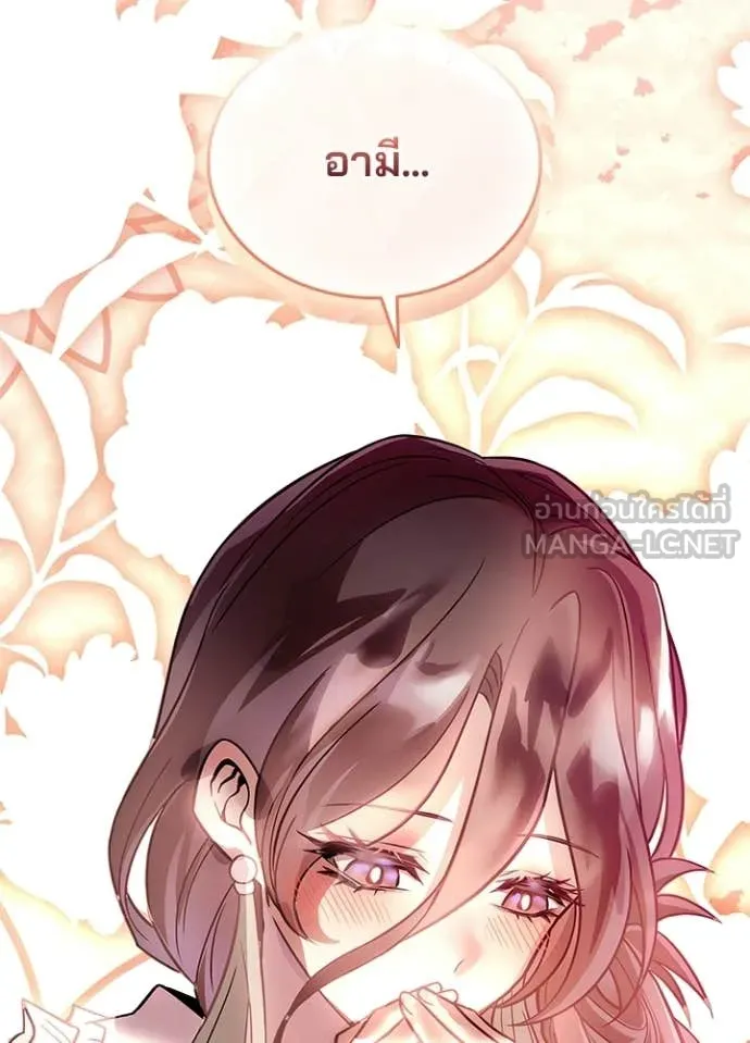 Villain to kill ตอนที่ 220 รูปที่ 60
