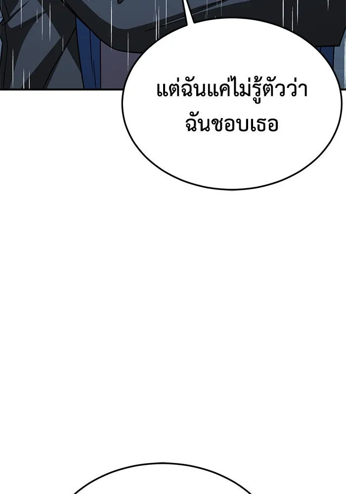 ช่วยเปลี่ยนฉันที ตอนที่ 189. คโยแทฮี 29 รูปที่ 137