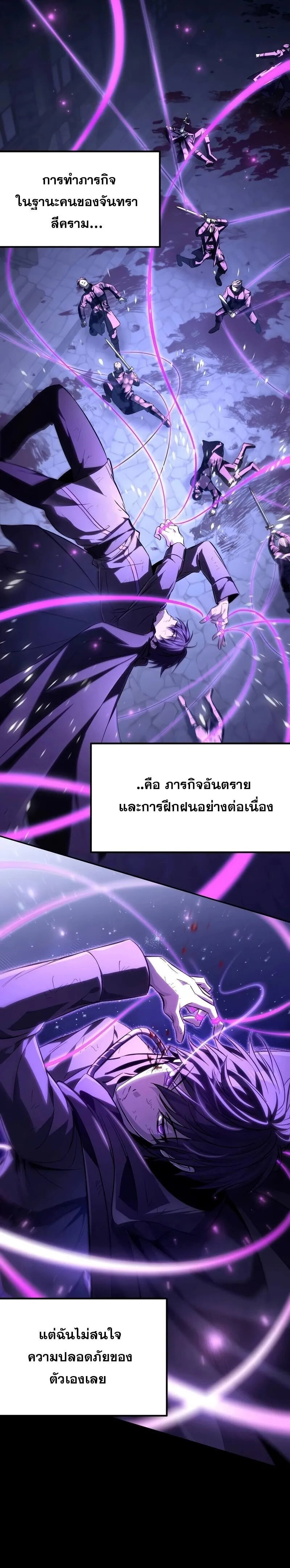 Raising Villains the Right Way ฉ_นกลายเป_นผ_สน_บสน_นของเหล_าต_วร_าย ตอนที่ ตอนที่ 9 รูปที่ 37