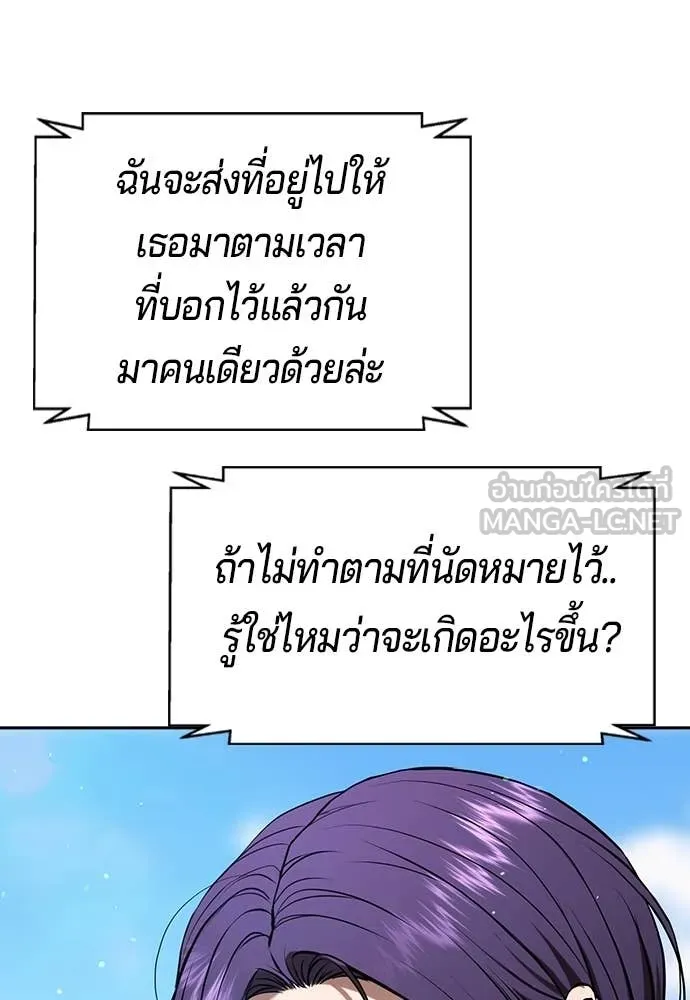 คูเซรา ตอนที่ 45 รูปที่ 139