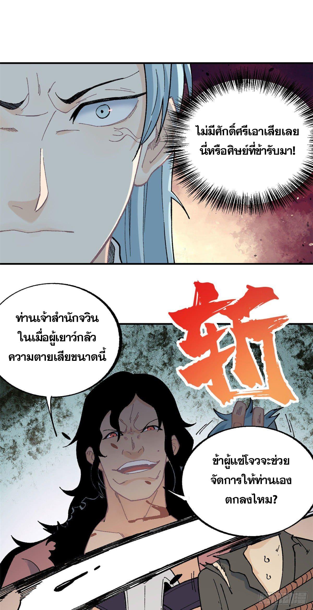 Manga-lc-com อ่านมังงะ อ่านการ์ตูน ออนไลน์ ฟรี All Hail the Sect Leader ตอนที่ 1 2 3 4 5 6 7 8 9 10 11 12 13 14 ฟรี ไม่มีโฆษณา Manga-lc - อ่าน มังงะ อ่าน การ์ตูน ออนไลน์ อ่านมังงะ ฟรี