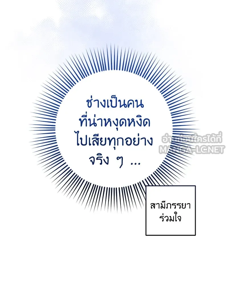 ภารกิจไล่ตามลุค บีเชล ตอนที่ 26 รูปที่ 84