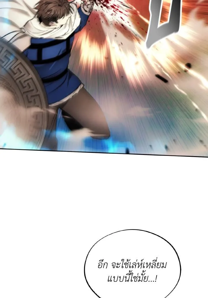 ศึกชิงบัลลังก์เทพเจ้ ตอนที่ 91 รูปที่ 58