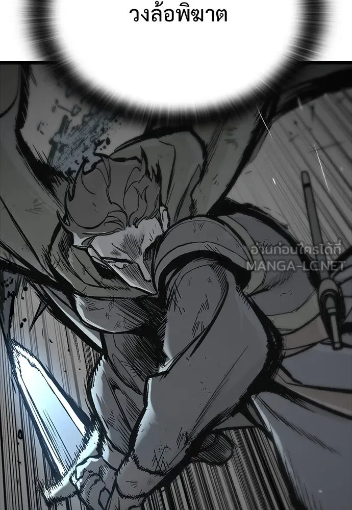 อัศวินวันเดียว ตอนที่ 21 รูปที่ 96