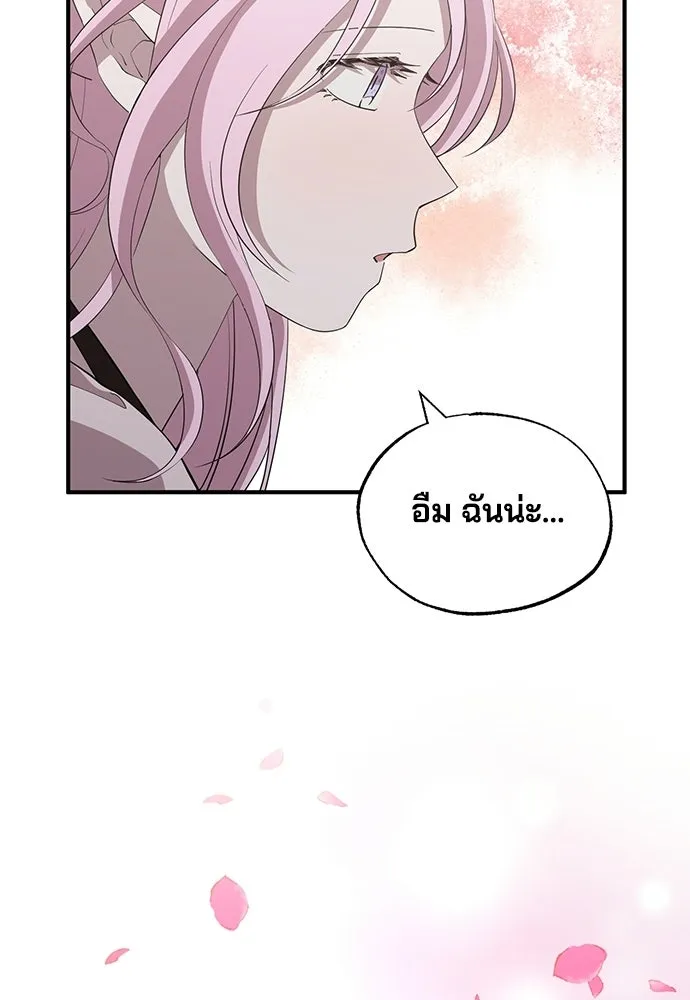 ร้านสะดวกซื้อต่างโลก ตอนที่ 20 รูปที่ 73
