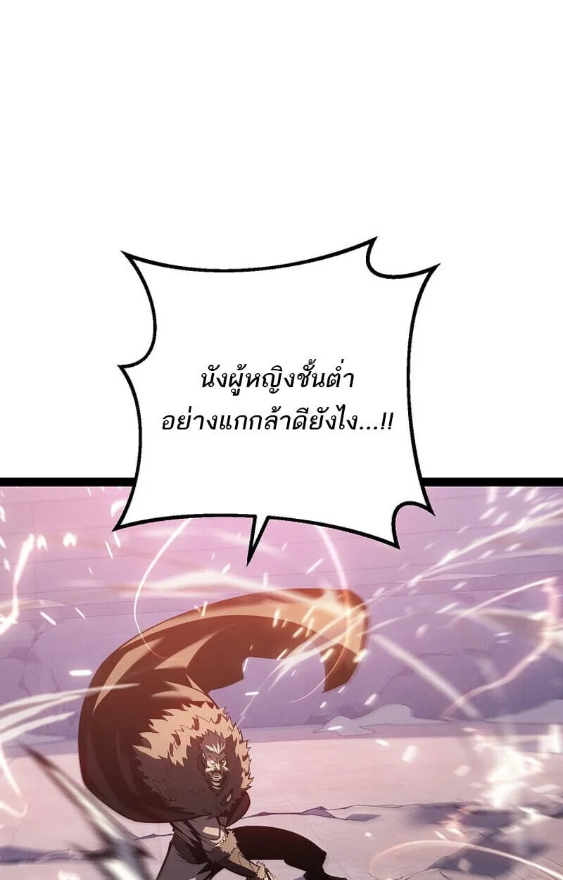 Regressing as the Reincarnated Bastard of the Sword Clan ตอนที่ ตอนที่ 64 รูปที่ 64