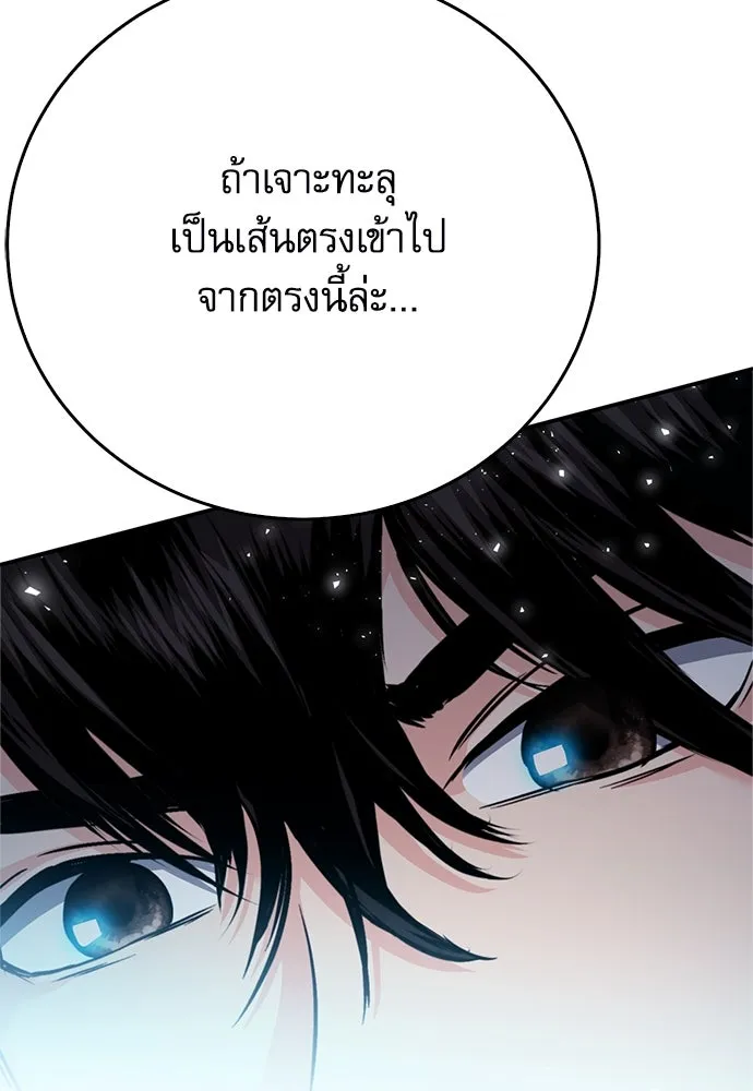 ดรูอิดแห่งสถานีโซล ตอนที่ 132 รูปที่ 121