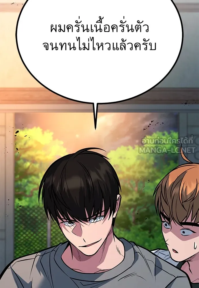 ราชาลานประลอง ตอนที่ 74 (ตอนจบ) รูปที่ 45