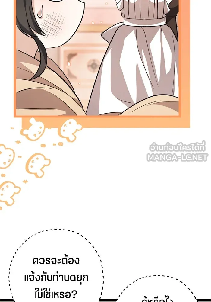 ป๊ะป๋าขา หนูลาแล้ว ตอนที่ 9 รูปที่ 6