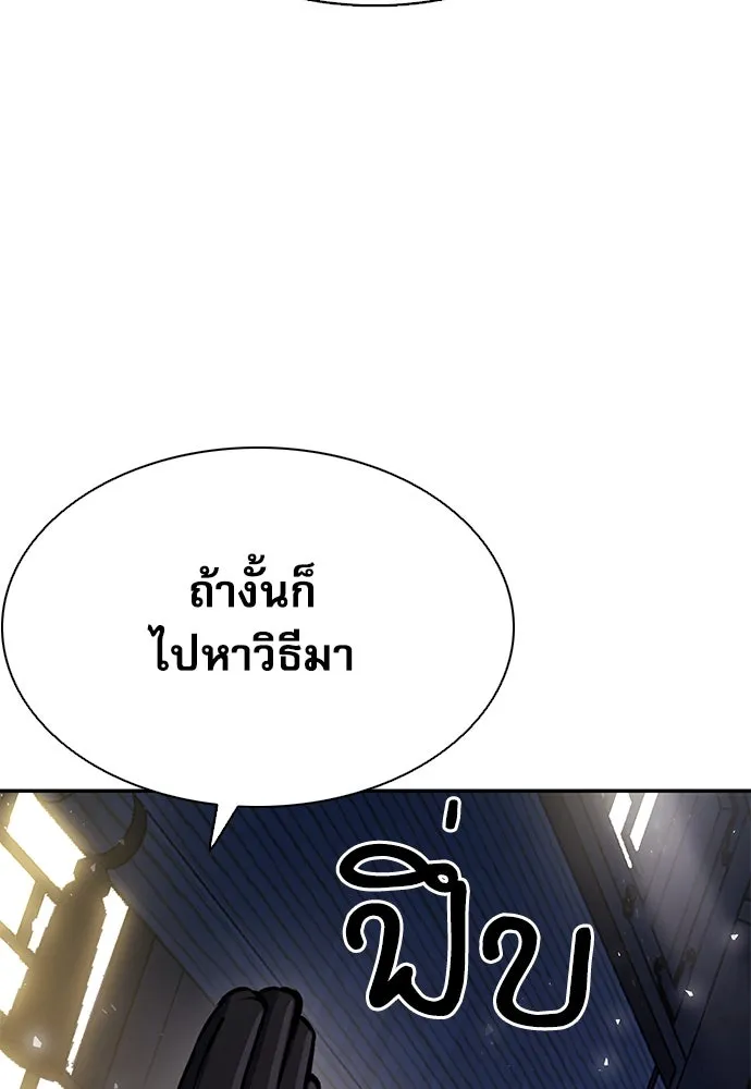 ดรูอิดแห่งสถานีโซล ตอนที่ 113 รูปที่ 13