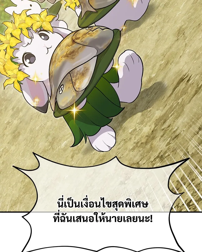 ปลูกผักพิชิตหอคอย ตอนที่ 12 รูปที่ 35