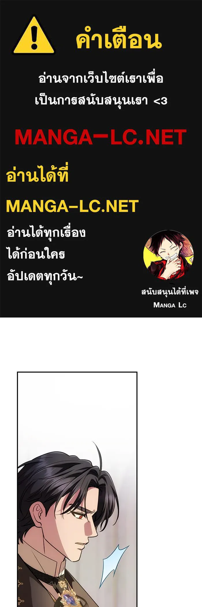 เกมรักจับสามี ตอนที่ 34 รูปที่ 1