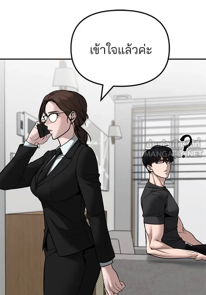 เลวฟาดเลว ตอนที่ 125 รูปที่ 144