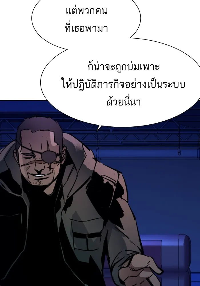 พี่ชายสายบอดี้การ์ด ตอนที่ 137 รูปที่ 85