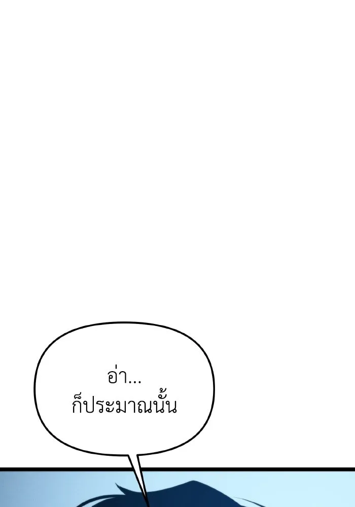 การแข่งขันของผู้เกิดใหม่ ตอนที่ 115 รูปที่ 44