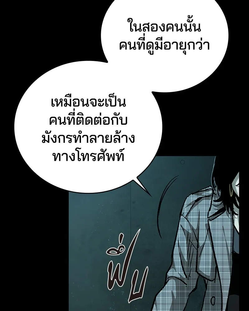 เกาลูน  ซาโรกา ตอนที่ 13 รูปที่ 140