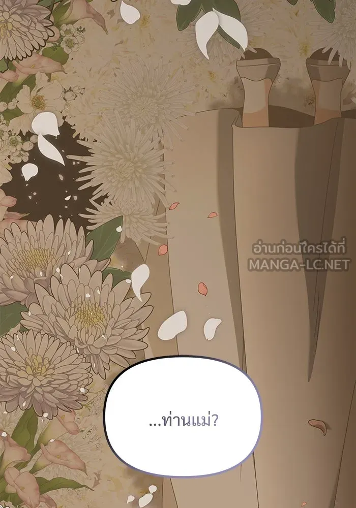 อัศวินดำล่าท้าเวลา ตอนที่ 57 รูปที่ 108