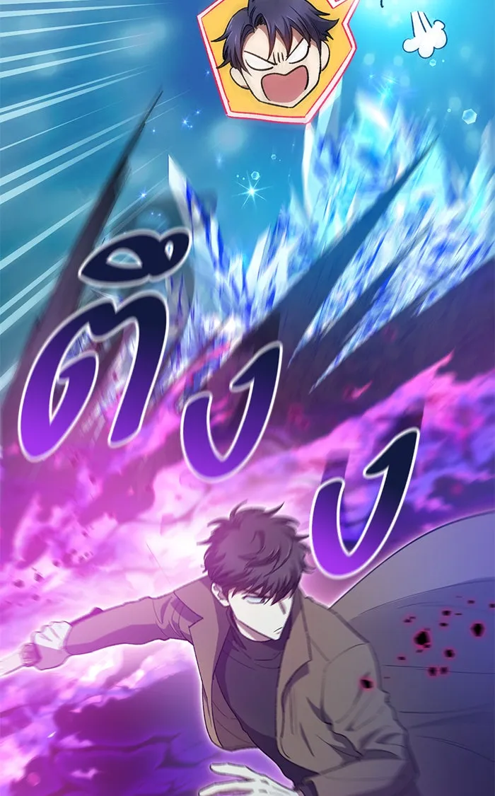 My S-Class Hunters ตอนที่ 59 ไปเข้าดันเจี้ยนด้วยกันเถอะ (1) รูปที่ 34