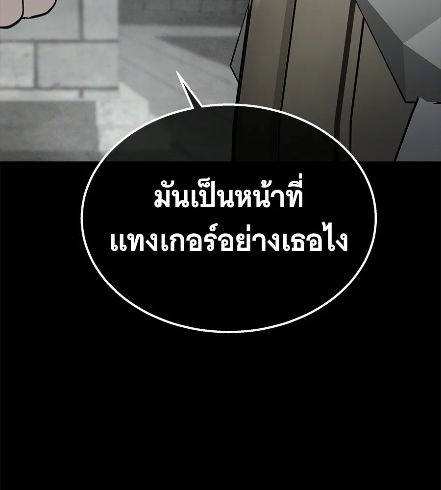 ถึกทนแทงก์แรงก์ C ตอนที่ 39 รูปที่ 172