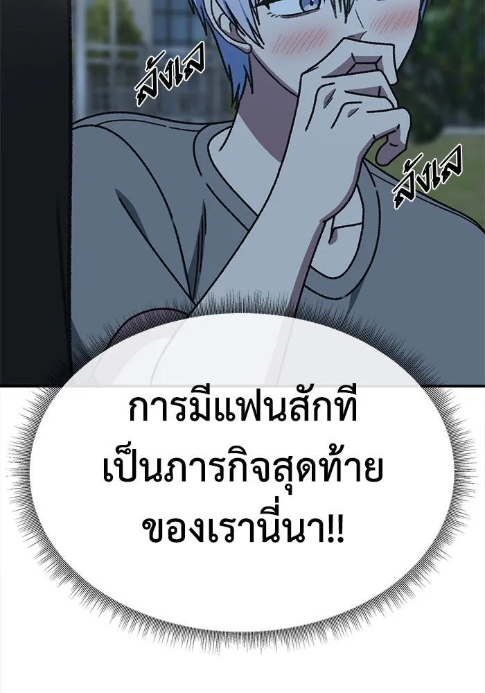 ช่วยเปลี่ยนฉันที ตอนที่ 334. ซีซัน 3 โคดกซู 6 รูปที่ 26