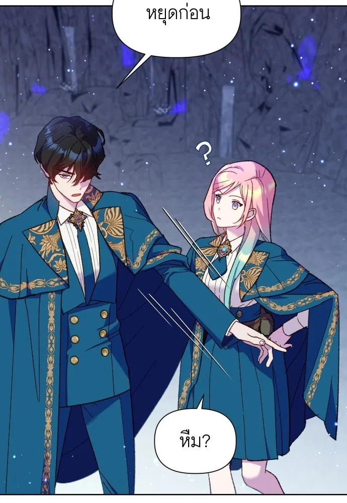 นักเล่นแร่แปรธาตุสายเปย์ ตอนที่ 11 รูปที่ 64