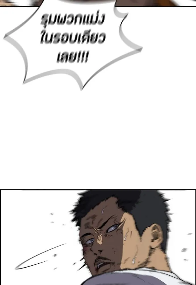 Wind Breaker ตอนที่ 232 รูปที่ 13