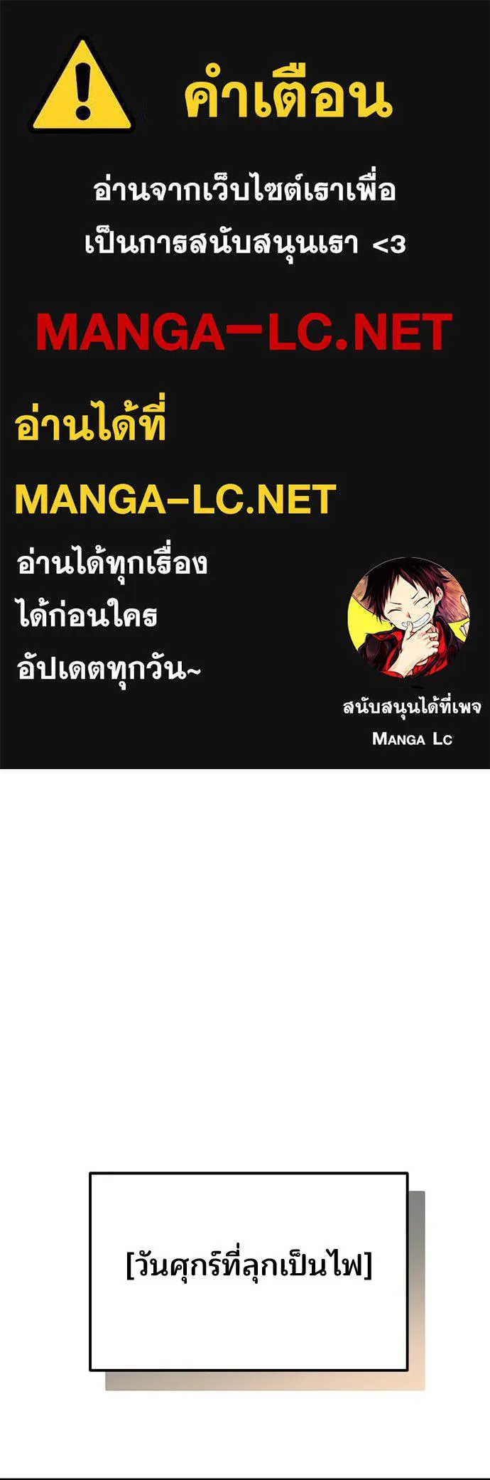 ร้านสะดวกซื้อต่างโลก ตอนที่ 12 รูปที่ 1