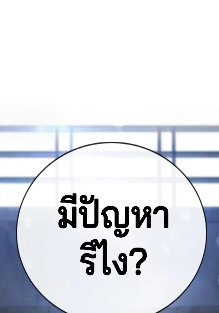 คูเซรา ตอนที่ 1 รูปที่ 43