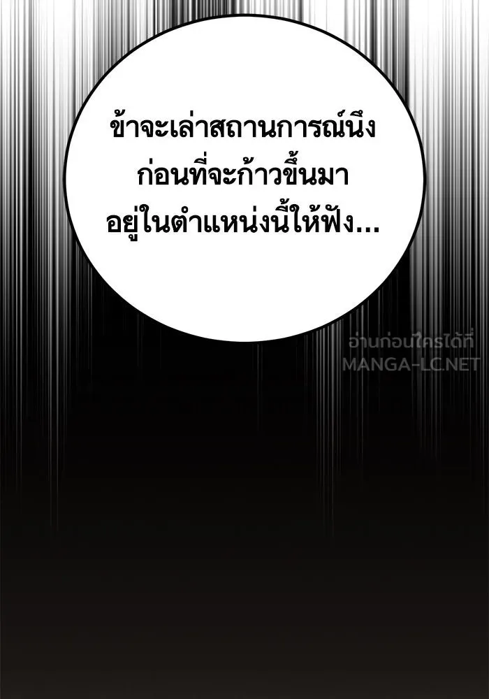 บุตรีดยุกขอไม่แต่งงานbrกับหนุ่มในฝัน ตอนที่ 81 รูปที่ 36