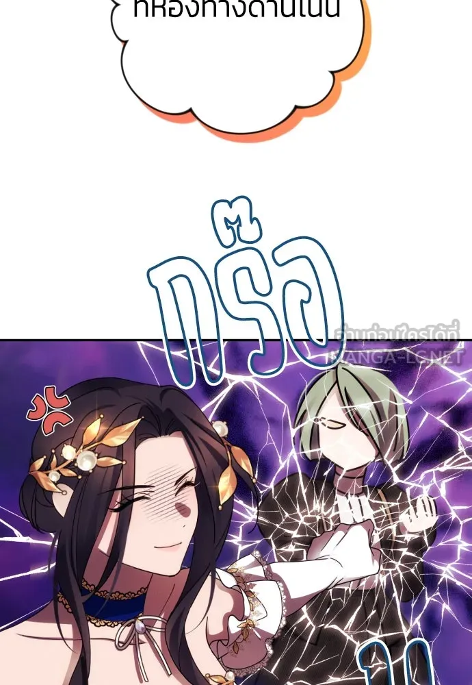 ฉันจะจีบท่านดยุกแดนเหนือ ตอนที่ 39 รูปที่ 45