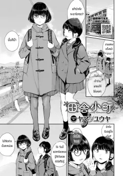 Doujin-Lc- อ่าน โดจิน มังฮวา เกาหลี ญี่ปุ่น จีน แปลไทย ใช้ชีวิตร่วมกันกับสาวเเกล (Nannomaru) ตอนที่ 1 2 3 4 5 6 7 8 9 10 11 12 13 14 ฟรี ไม่มีโฆษณา อ่าน โดจิน Manhwa เกาหลี ญี่ปุ่น จีน เรามีครบ คัดมาให้เน้นๆ โดจิน 18+ รับประกันความฟินโดย  Doujin Lc