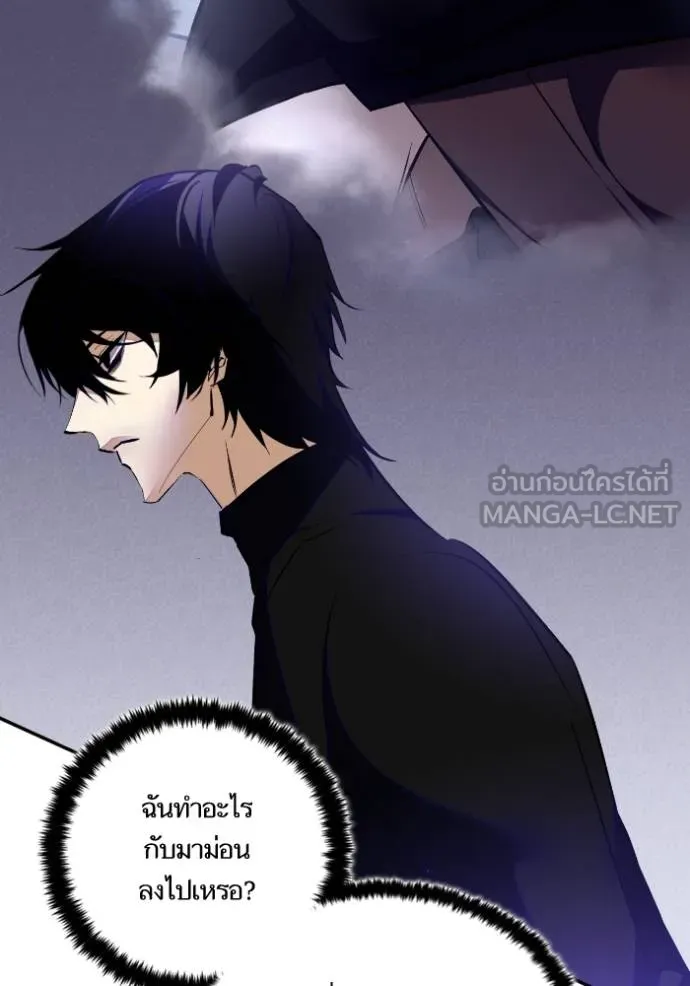 Return to Player ตอนที่ 186 รูปที่ 70