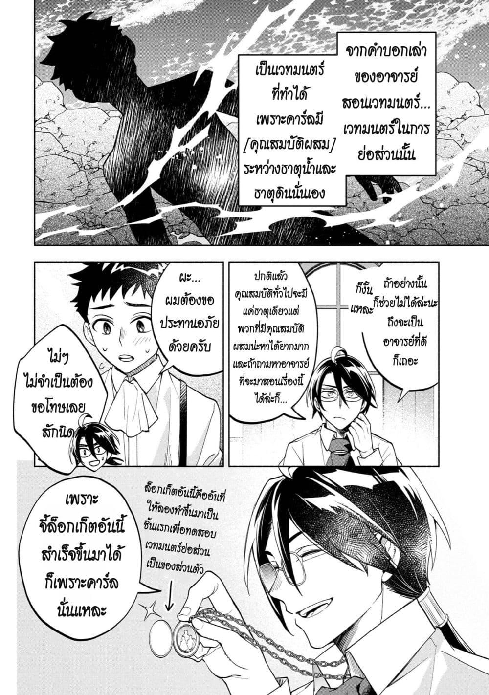 Manga-lc-com อ่านมังงะ อ่านการ์ตูน ออนไลน์ ฟรี Ore no Manamusume wa Akuyaku Reijou ตอนที่ 1 2 3 4 5 6 7 8 9 10 11 12 13 14 ฟรี ไม่มีโฆษณา Manga-lc - อ่าน มังงะ อ่าน การ์ตูน ออนไลน์ อ่านมังงะ ฟรี
