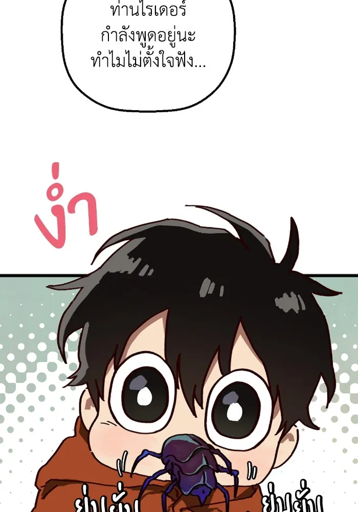 มัมหมีจ๋าหนูมาแบ๊ว ตอนที่ 4 รูปที่ 47