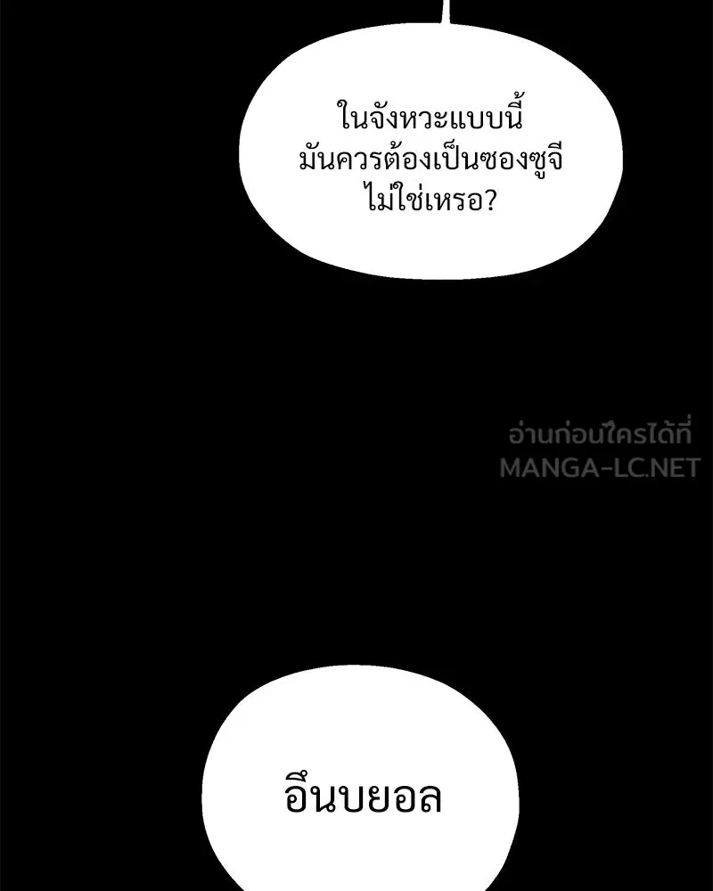 Pyramid Game เกมพีระมิด ตอนที่ 78 รูปที่ 36