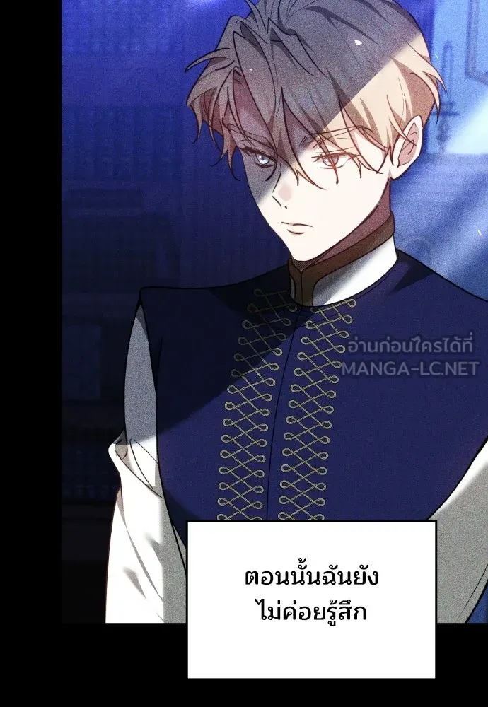 เหตุผลที่นางร้ายจับดาบ ตอนที่ 27 รูปที่ 117