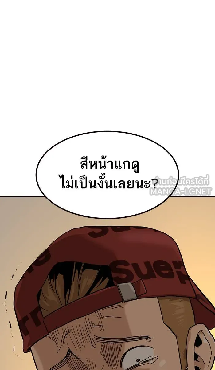 To not die ตอนที่ 34 รูปที่ 69