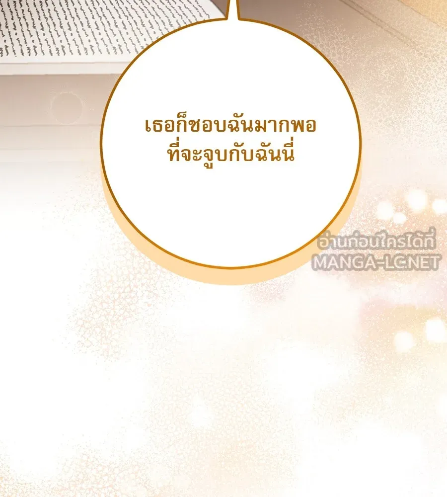 เรือนจำรัก ตอนที่ 12 รูปที่ 60