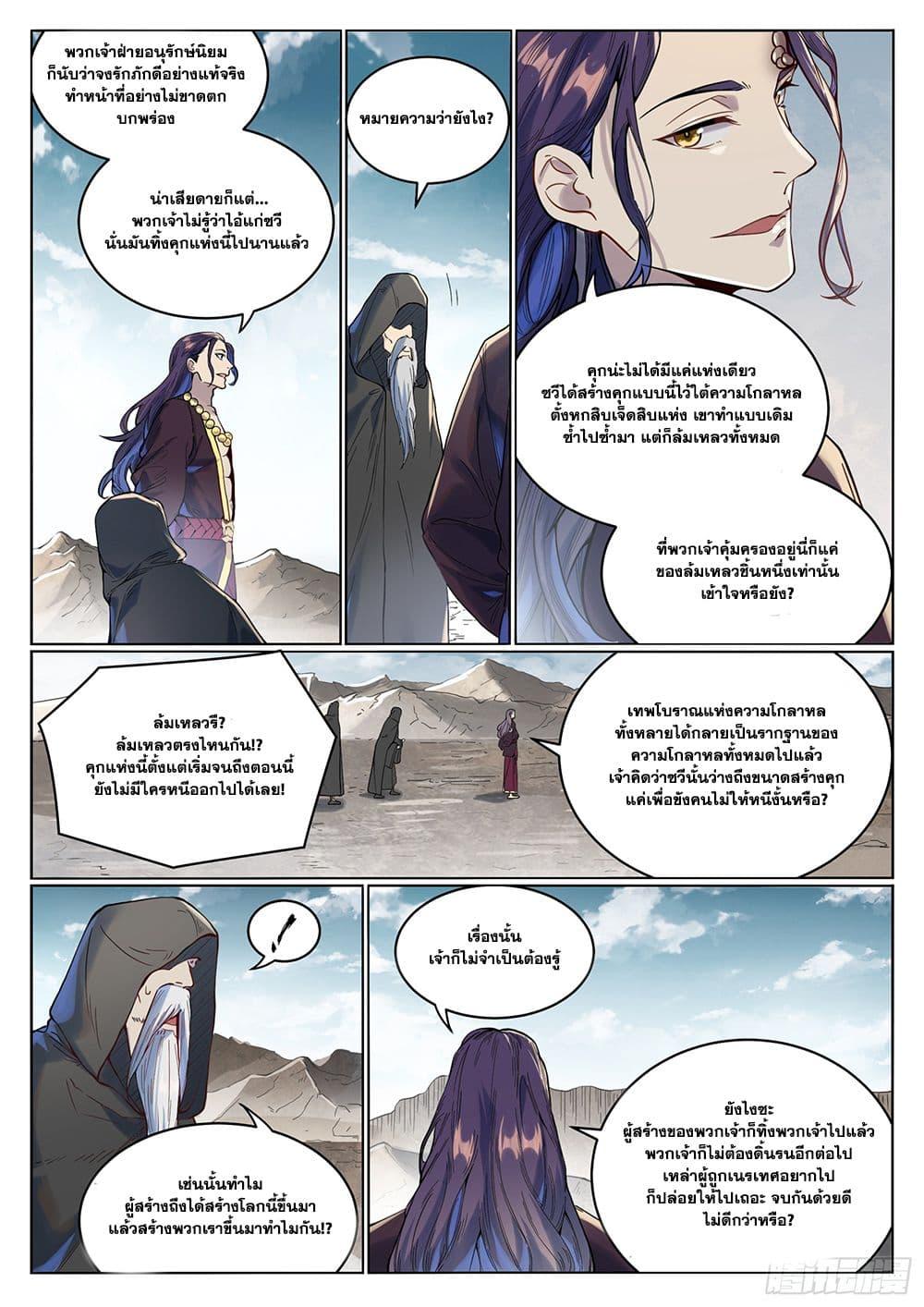 Manga-lc-com อ่านมังงะ อ่านการ์ตูน ออนไลน์ ฟรี Bailian Chengshen ตอนที่ 1 2 3 4 5 6 7 8 9 10 11 12 13 14 ฟรี ไม่มีโฆษณา Manga-lc - อ่าน มังงะ อ่าน การ์ตูน ออนไลน์ อ่านมังงะ ฟรี