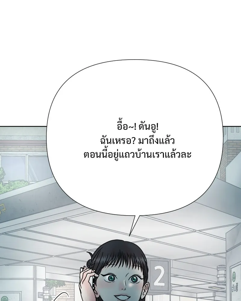 รักนี้ไม่ต้องมีเซนส์ ตอนที่ 72 รูปที่ 77