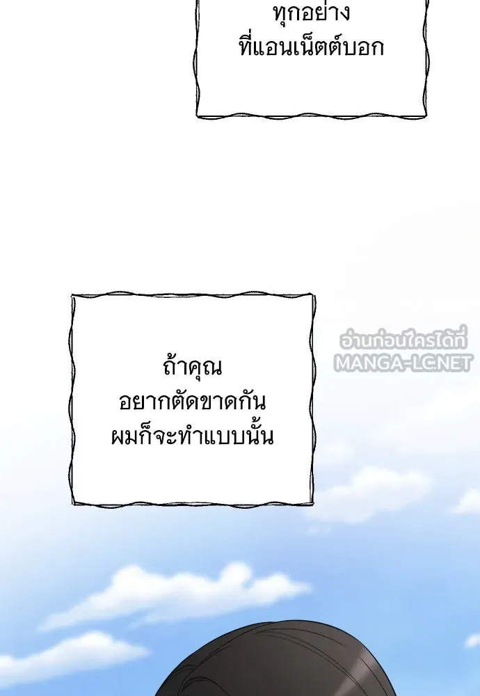 จำเลยหัวใจ ตอนที่ 76 รูปที่ 57