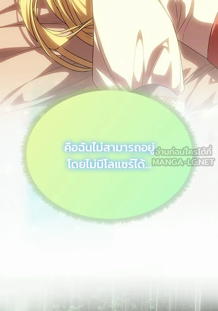 เกมรักจับสามี ตอนที่ 75 รูปที่ 129