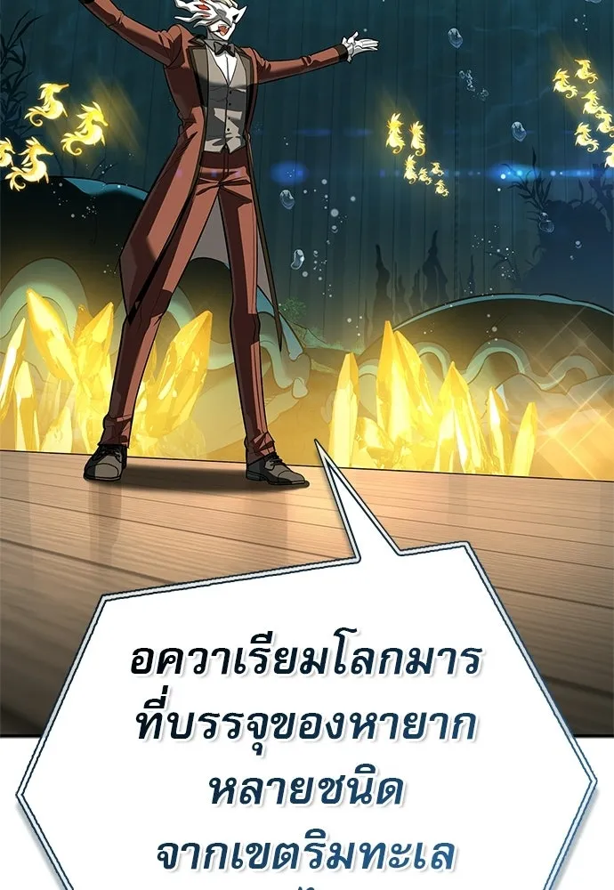 ชีวิตฮีลใจนายฮันเตอร์คลาส S ตอนที่ 45 รูปที่ 128