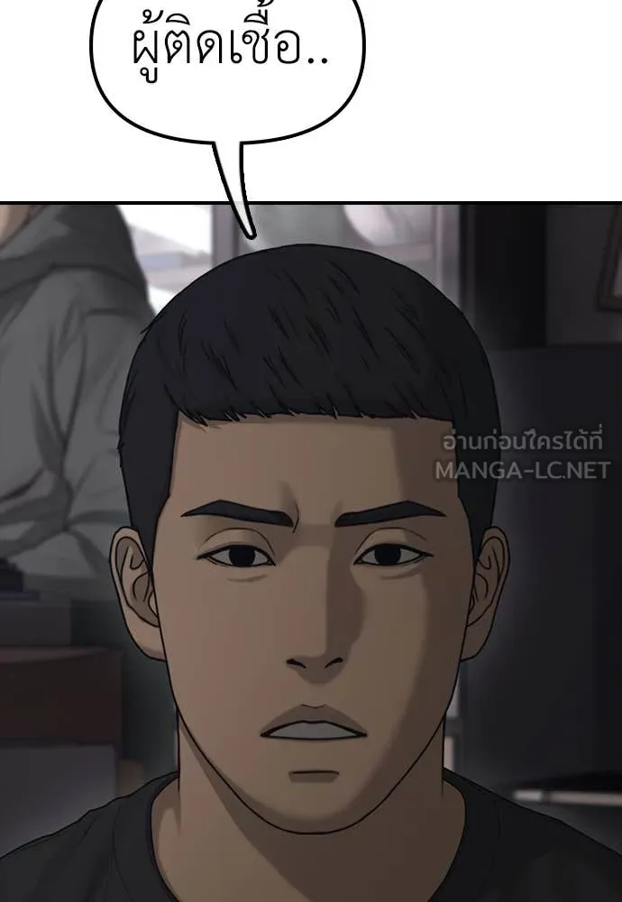 ผู้กล้าฝ่า ตอนที่ 13 รูปที่ 62
