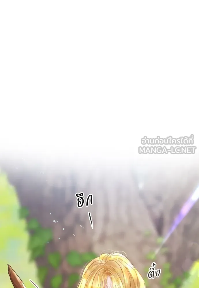 ถ้าไม่ร้อง ก็จงอ้อนวอนซะ ตอนที่ 33 รูปที่ 144