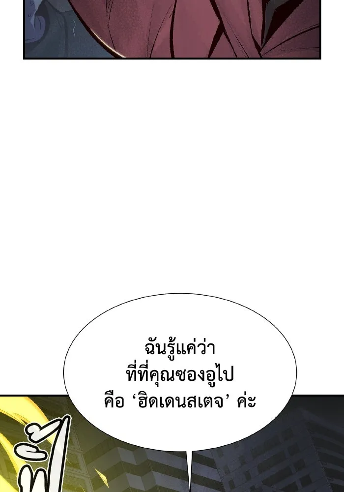 The Lone Necromancer ตอนที่ 49 รูปที่ 92