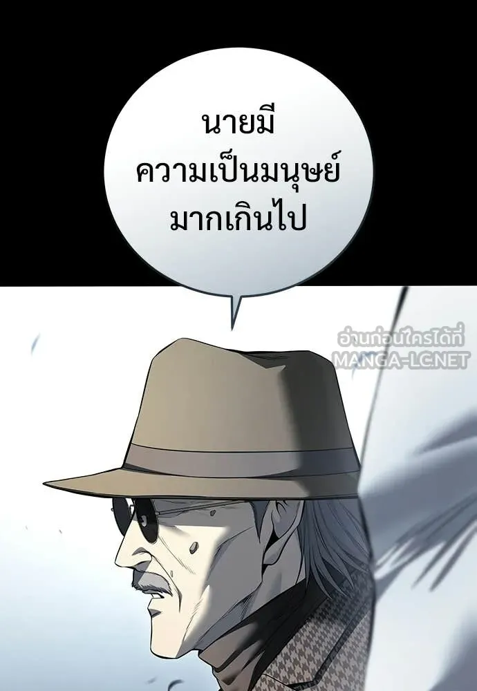 มัจจุราชชุดแดง ตอนที่ 48 รูปที่ 60