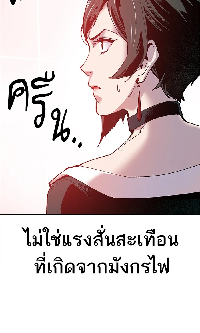 ยอดคนเลเวลทะลุ ตอนที่ 13 กิลด์บังแพสุดแข็งแกร่ง (9) รูปที่ 94