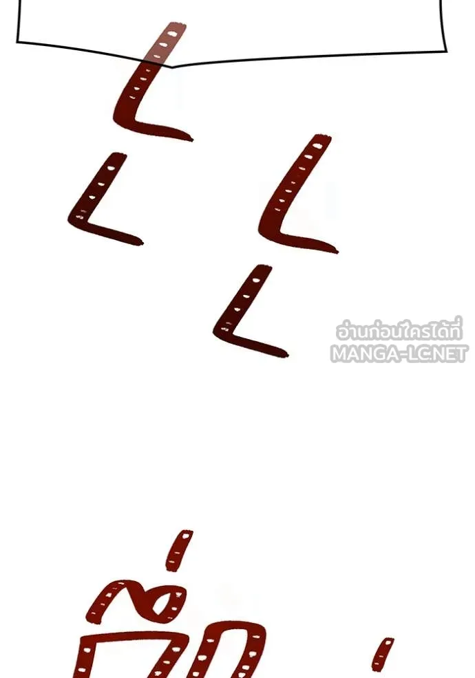 เพลเยอร์เลือดเทวะ ตอนที่ 96 รูปที่ 123
