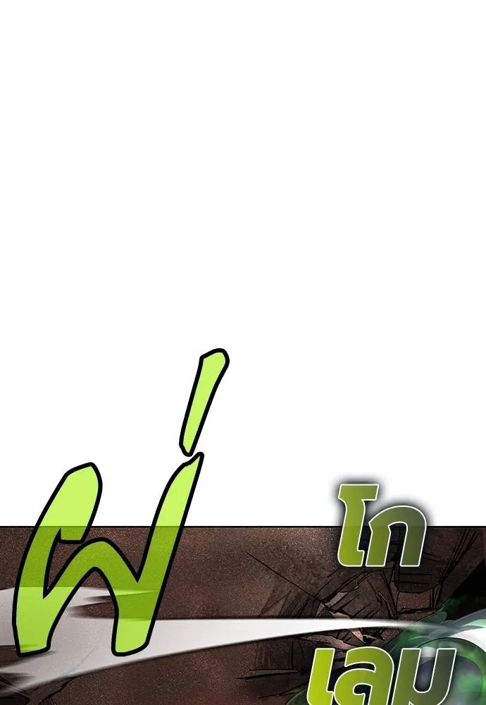 Jungle Juice ตอนที่ 126 รูปที่ 85